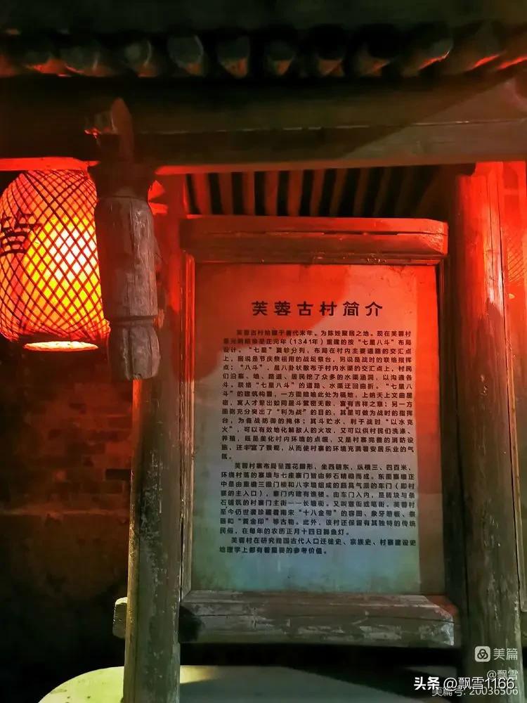 永嘉芙蓉古村落图片,永嘉芙蓉古村怎么免费进去