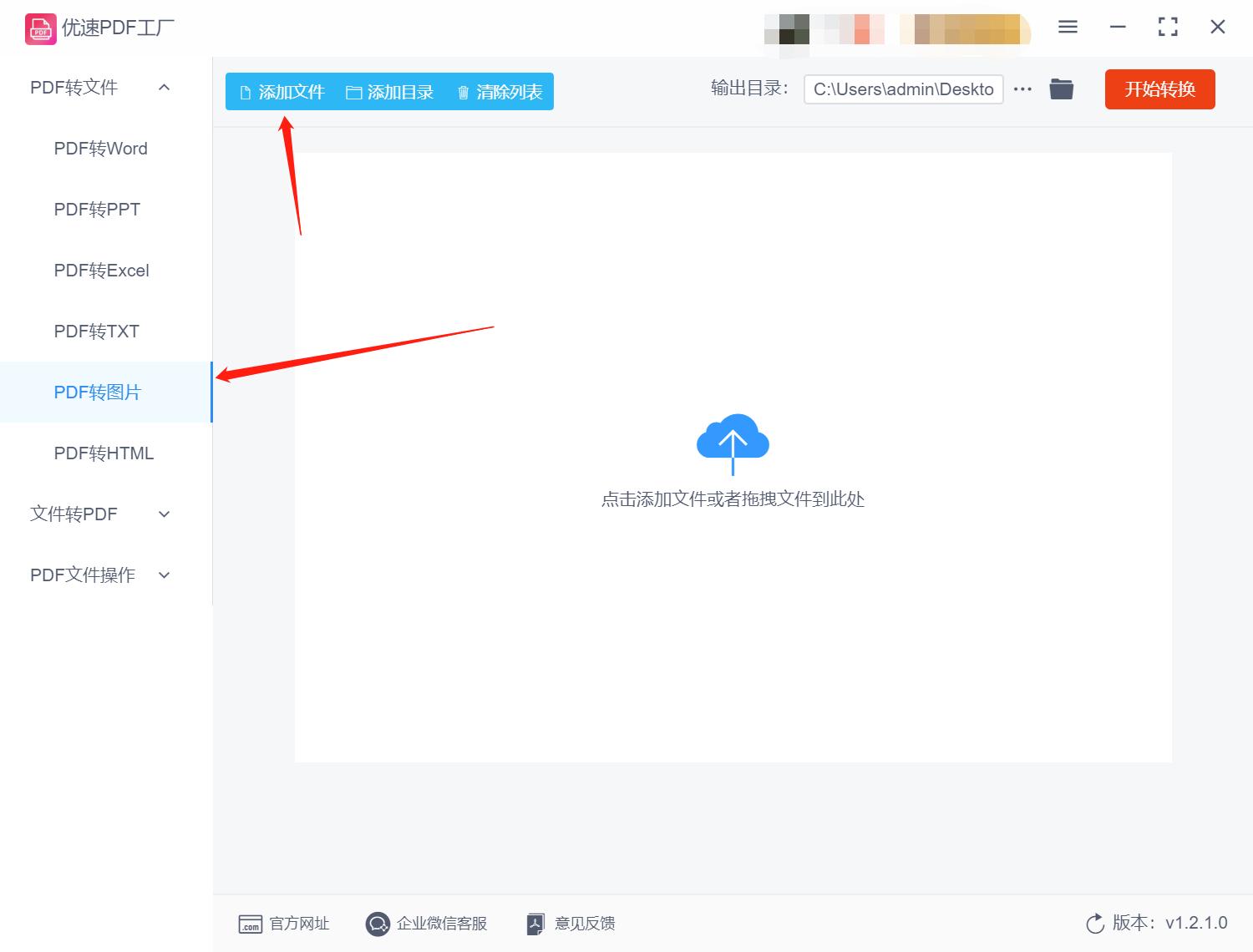 扫描件jpg格式怎么转换成pdf,pdf怎么转换成jpg图片到wps