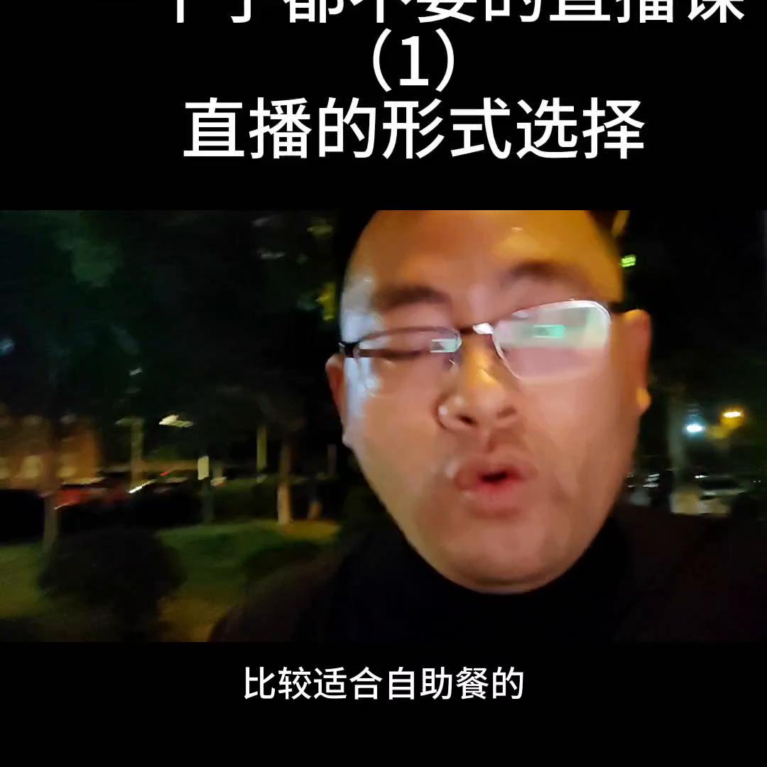 一个子都不要的直播课来了！@DOU+小助手