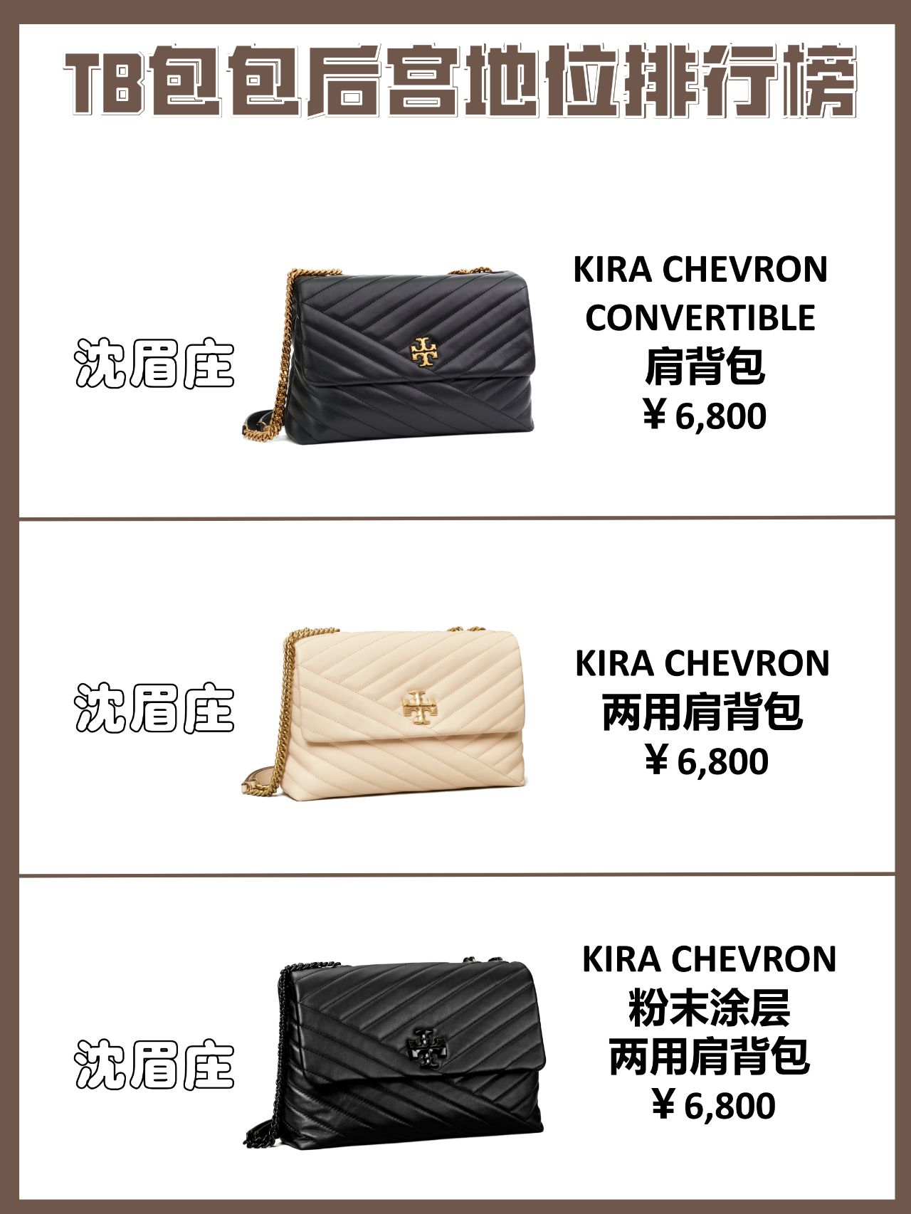 tb包包哪个颜色最经典,tb包包是什么档次的品牌