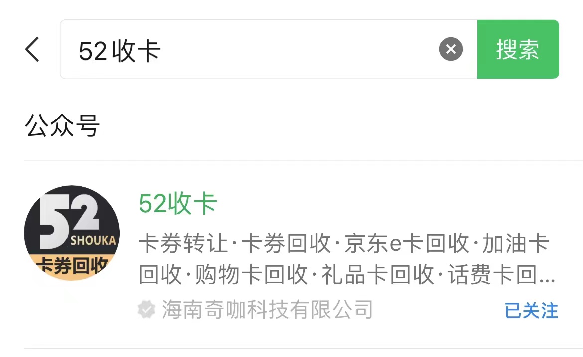 中石化加油卡回收是哪个平台变现,中石化充值卡转让平台