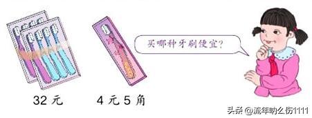 三位数乘两位数习题可保存图片,三下四单元阅读答题模板