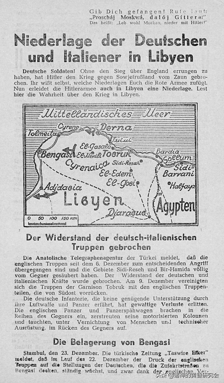 二次世界大战德军图片,第二次世界大战各国宣传海报