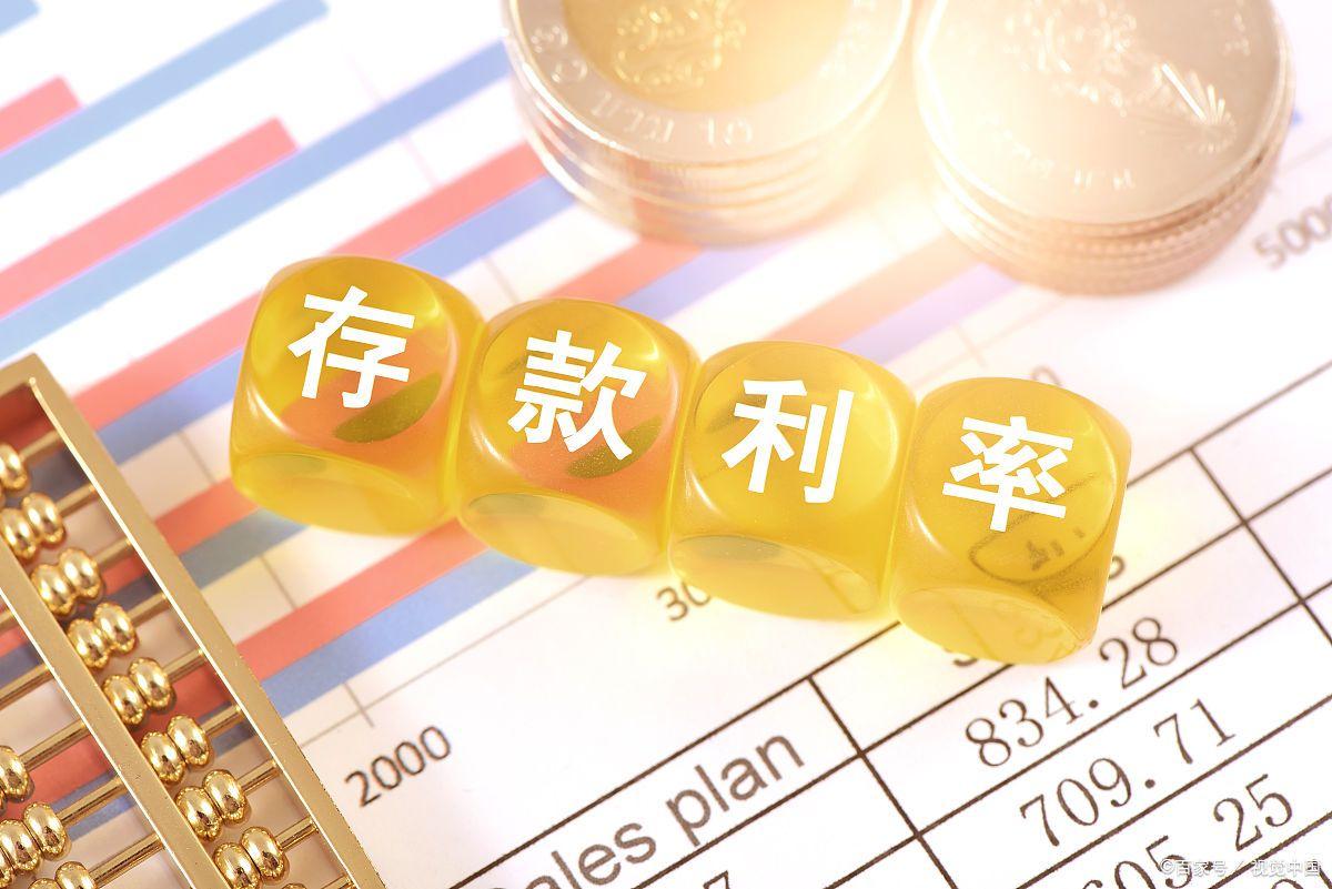 银行存20万一年利率多少钱,最新利率17万存银行五年利息多少