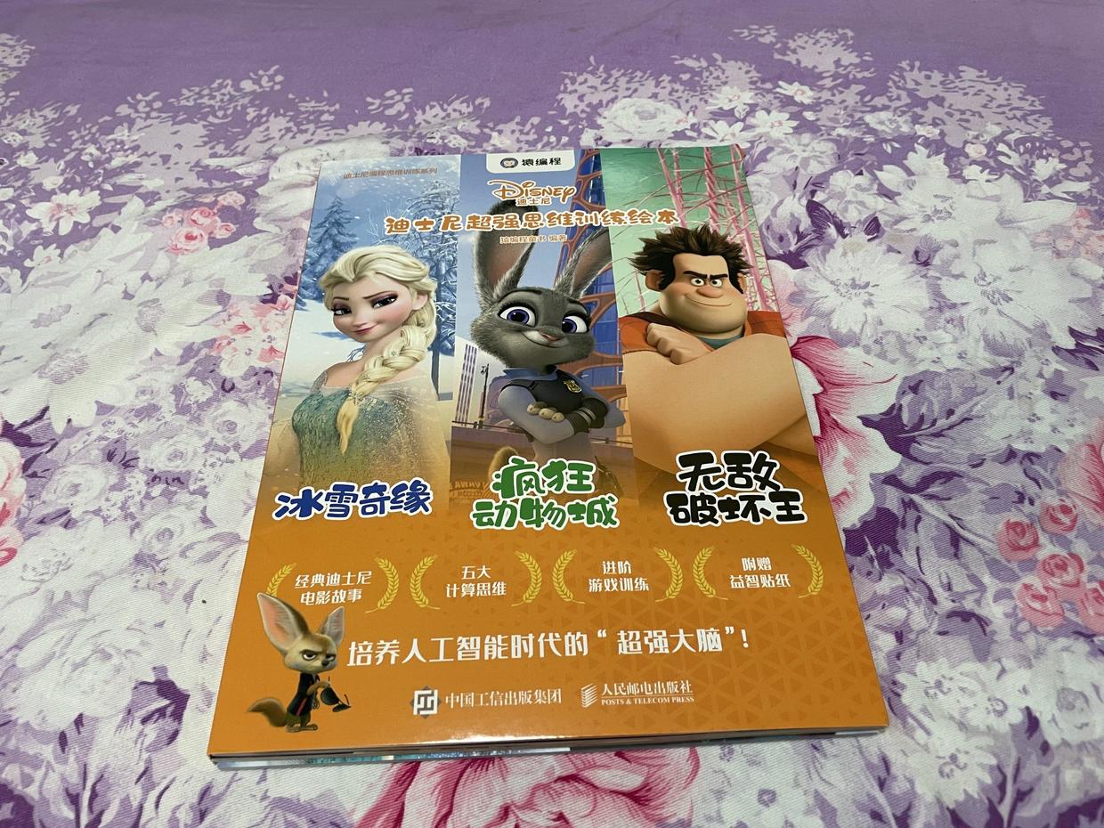 让孩子从零学习编程,少年儿童编程学习