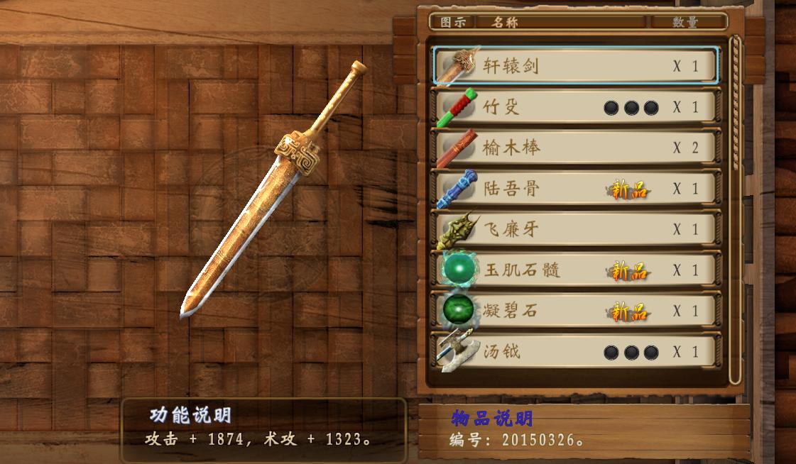 轩辕剑穹之扉怎么炼器,轩辕剑穹之扉配置要求