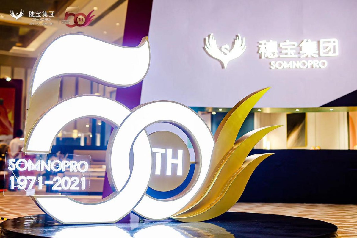 穗宝集团发布会,穗宝集团新消息