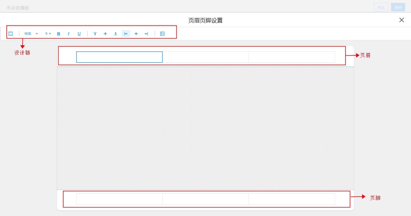 创建打印模板基本教程,怎么做一个有自定义的打印模板