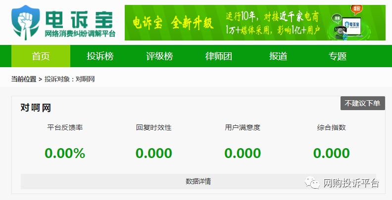 网络课程退费难该向哪里投诉,怎么在电诉宝投诉