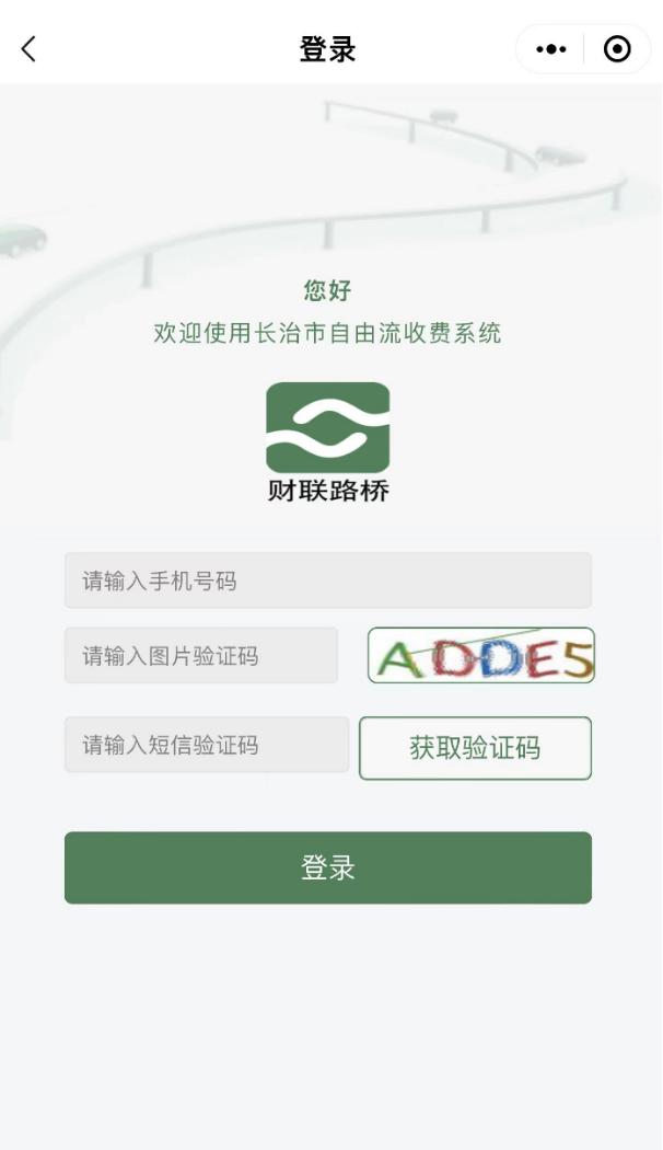 长治自由流收费路段小车收费吗,长治自由流收费在哪儿扣费