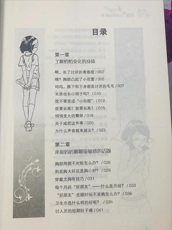 女孩刚来例假身高还能长高吗,女儿第一次来例假还会长身高吗