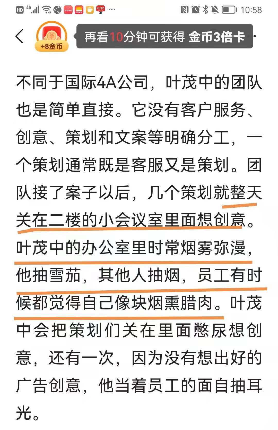 痛惜！叶茂中54岁早逝：最伤亲人的事，就是你拿钱换命