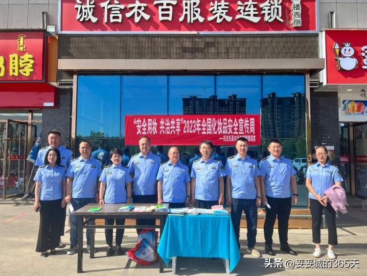 市场监管局化妆品安全宣传活动,市场监管局化妆品安全专项整治