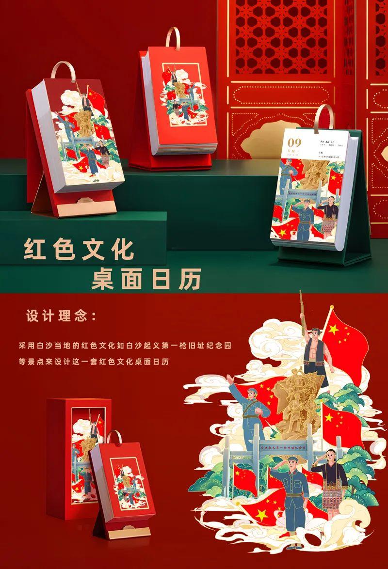 山水黎乡·绿韵白沙2022海南白沙黎族自治县文创设计大赛获奖作品公示