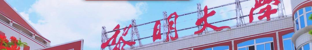 福建下一轮有望升为双一流的大学,福建新建的高校新校区