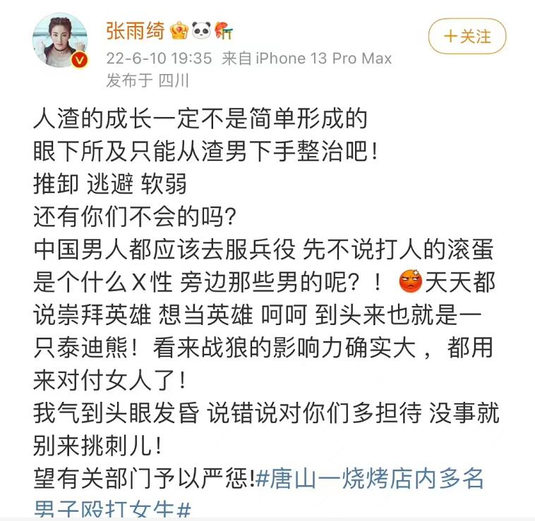 唐山女孩被打如何解决,唐山被打女生怎么样了