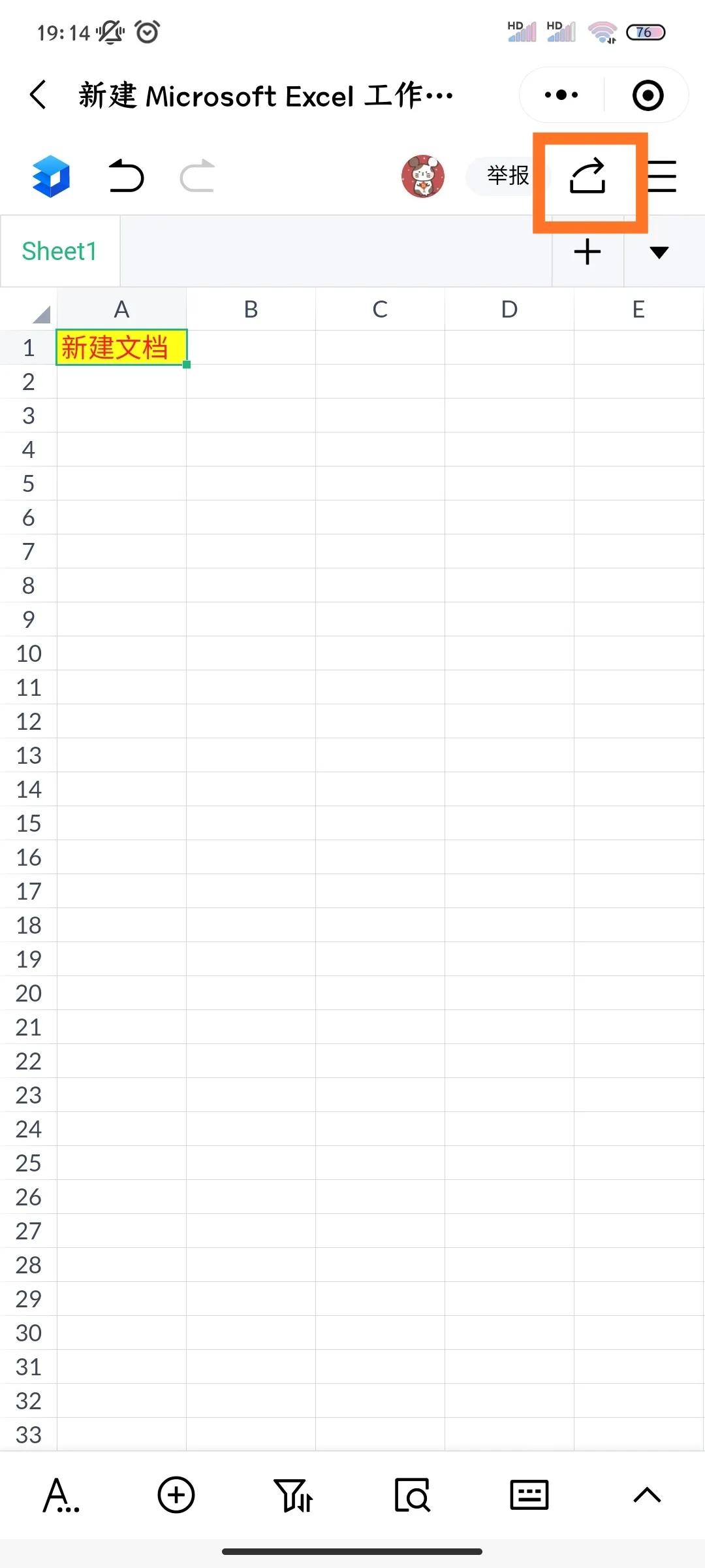不方便开电脑，用手机微信在线编辑Word或Excel文件