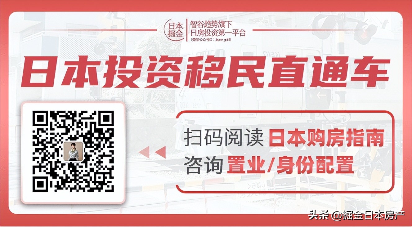 东京文京区大型公寓,东京文京区大面积公寓