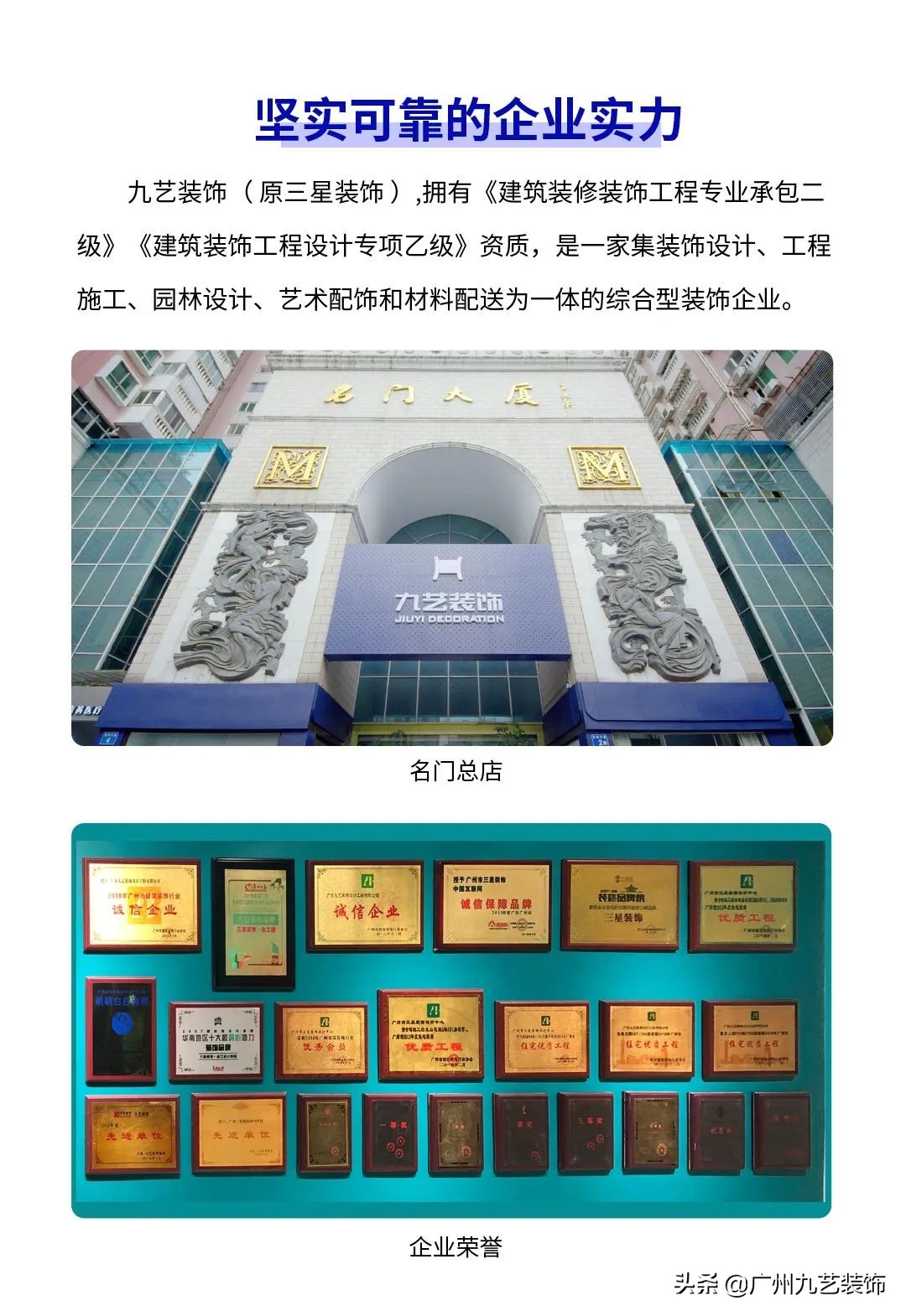 九艺装饰优惠团购,家装十周年店庆钜惠活动