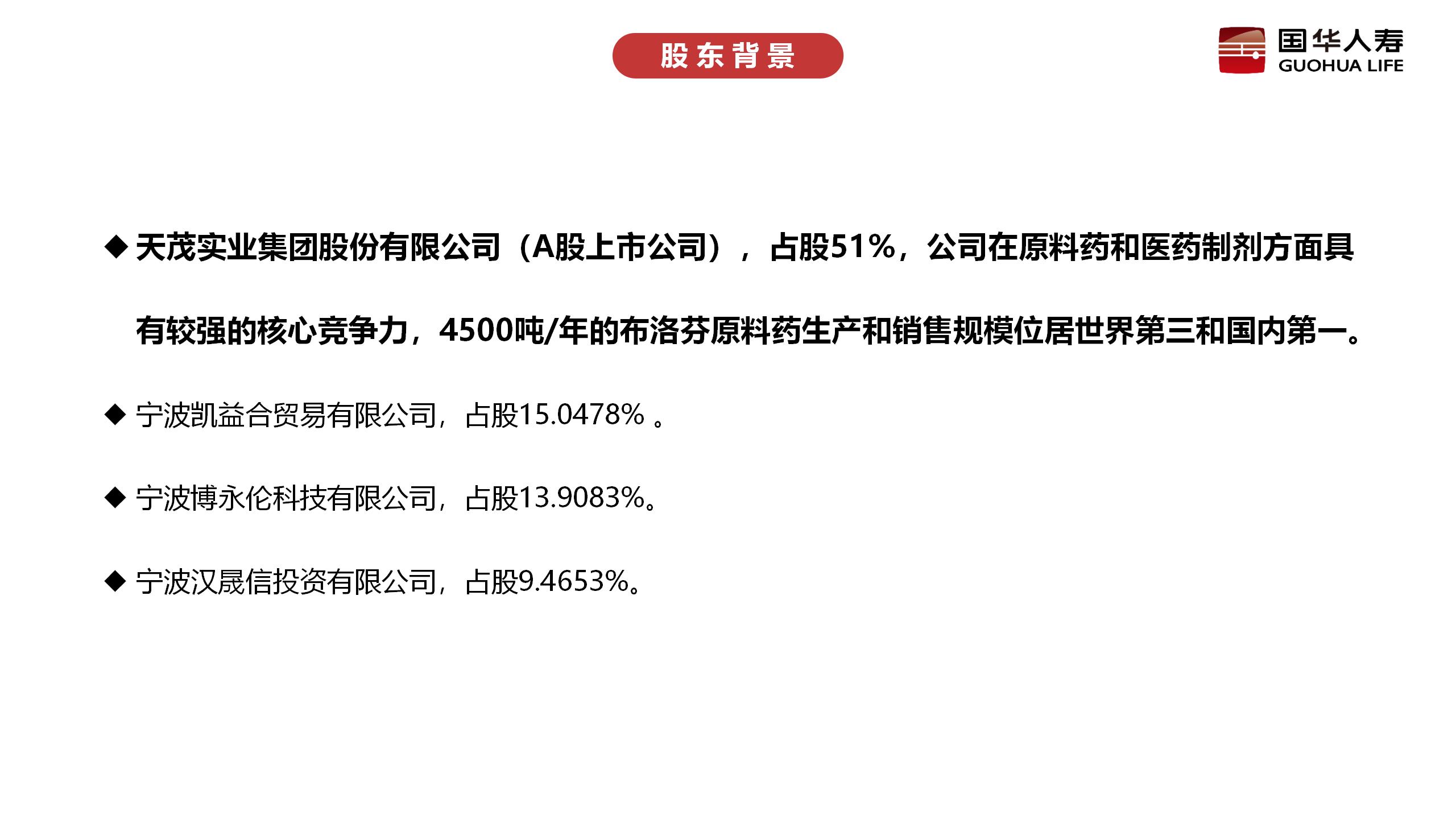 国华人寿泰山尊,国华泰山尊