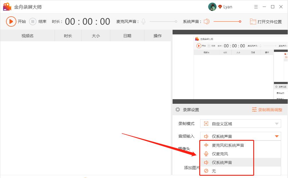 能录内部声音的录屏软件,什么录屏软件可以只录制内部声音