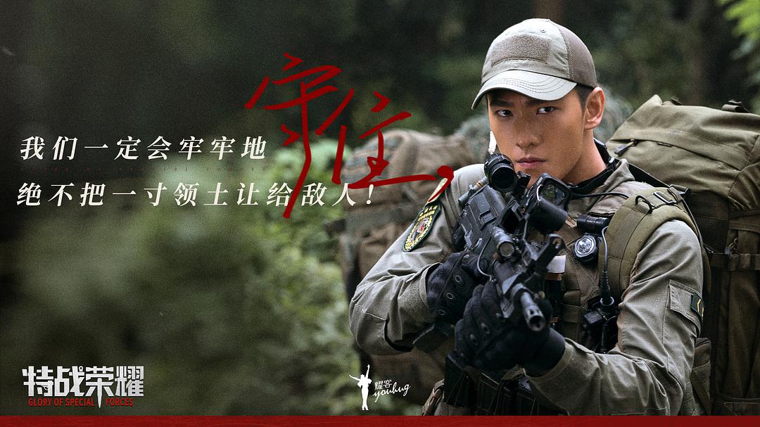 一口气看完特战荣耀军旅剧解说,军旅精彩片段特战荣耀