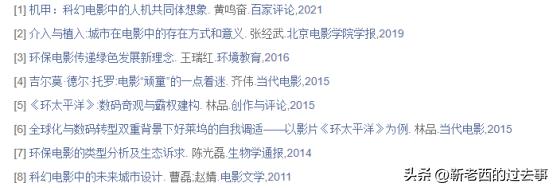 环太平洋怪兽警示,环太平洋怪兽污染