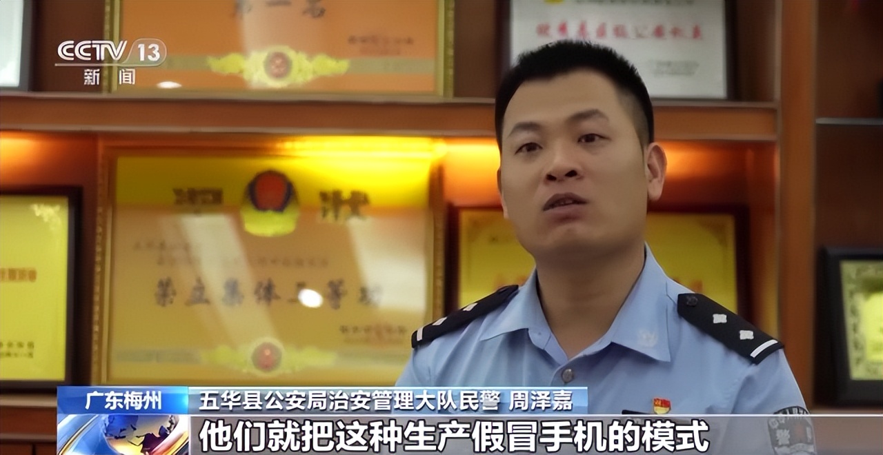 公安人员抓获山寨机的造假团伙,警方破获特大网络销售假货