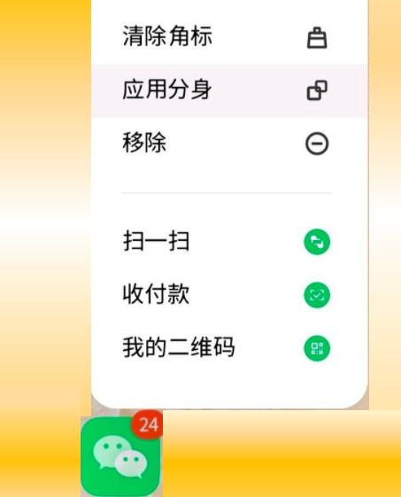 微信多开怎么同时登录两个微信号,微信双开的最简单方法