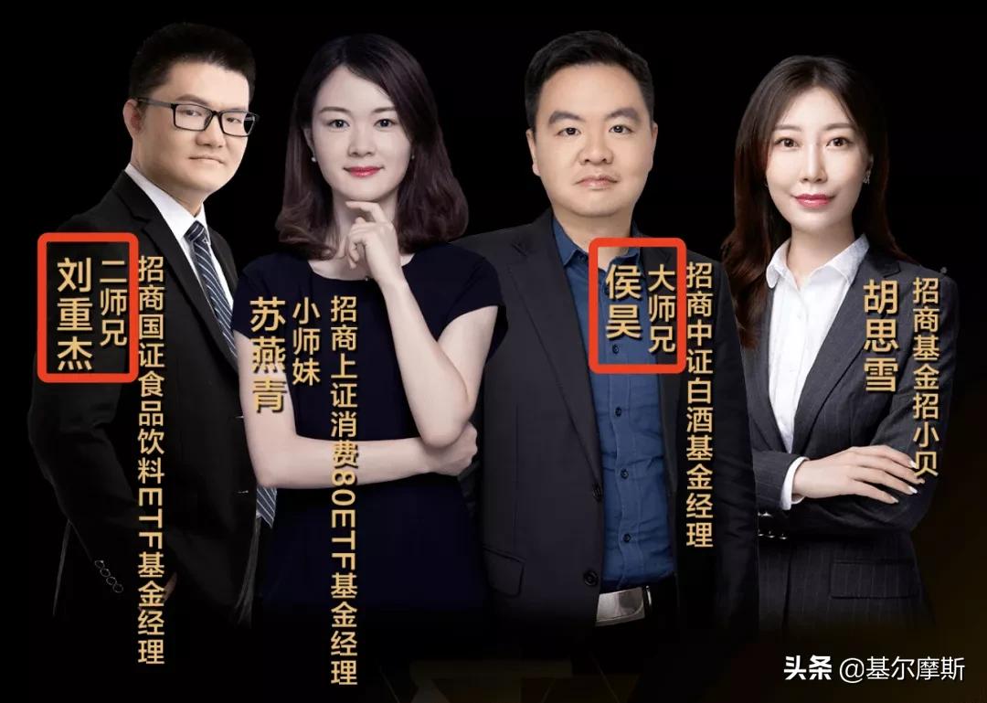 基金经理简介搞笑,十个基金经理名字