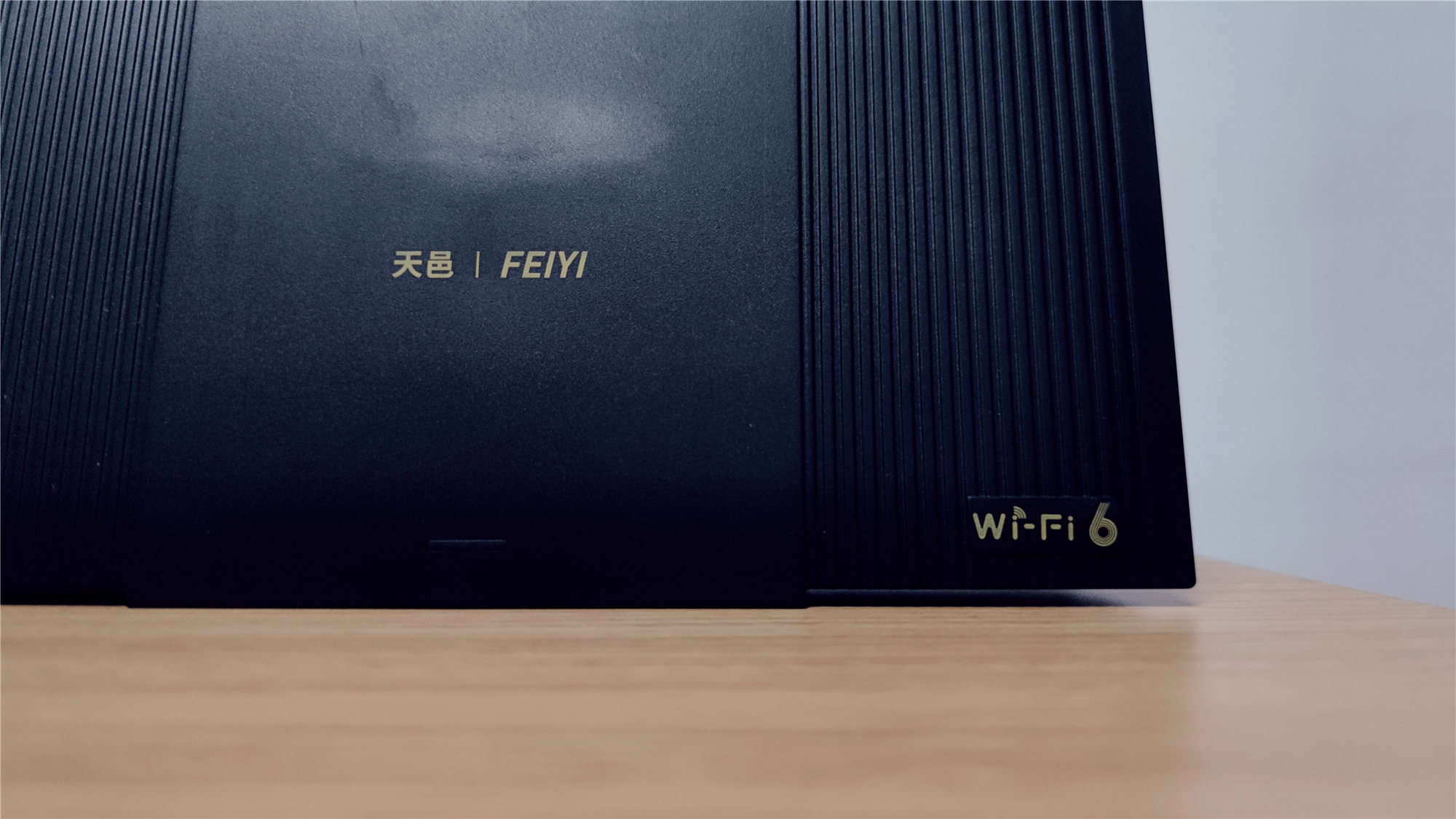 飞邑ax3000路由器评测,飞邑路由器ax3000拆解