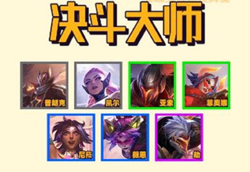 云顶之弈龙族小天才羁绊效果,云顶之弈s8.5小天才装备一览表