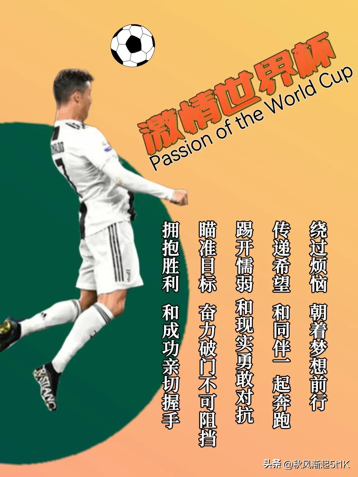 不懂足球就不能看世界杯了吗,不懂足球能看蓝锁吗