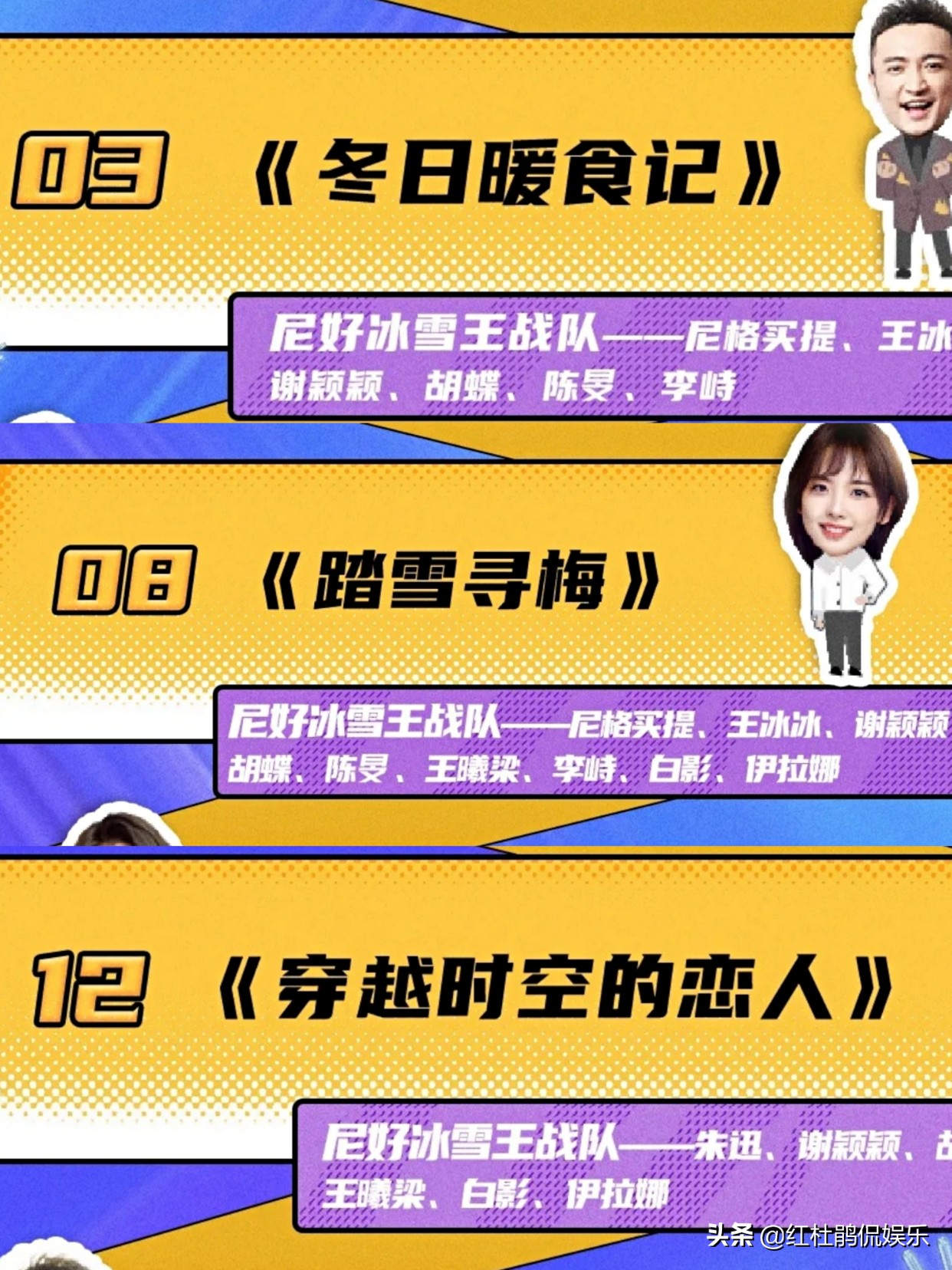 冬日暖央央公演的完整视频,央视冬日暖央young公演完整版