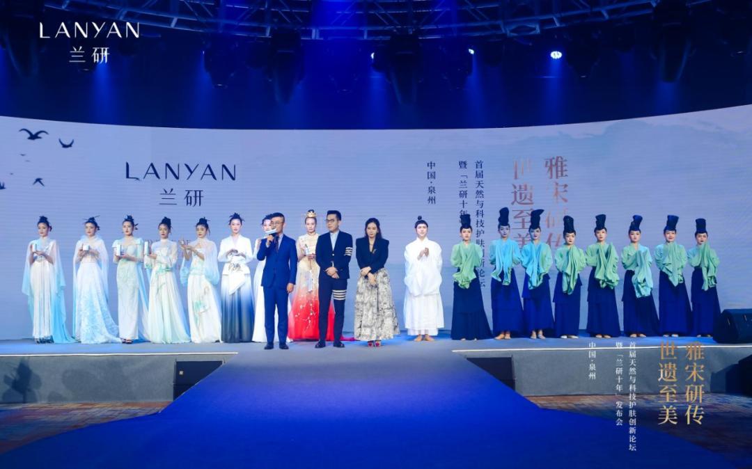 美学赋能+科技驱动！首届天然科技护肤论坛开启国潮品牌之旅