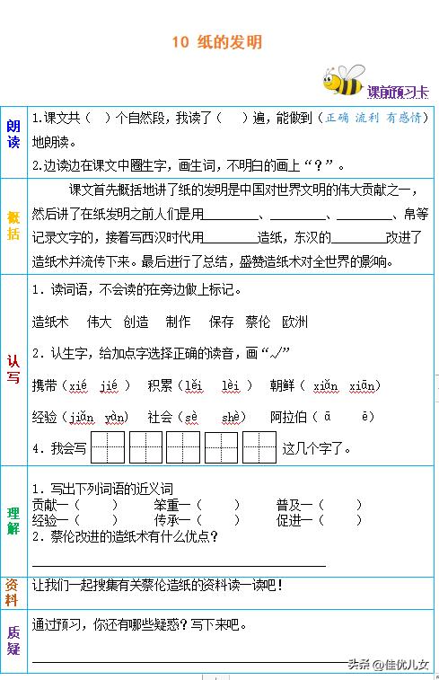 三年级下册英语70页单词第三单元,三年级下册第九单元第一课课文