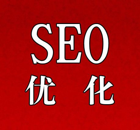 seo优化的五种步骤方法,三个步骤做好seo优化