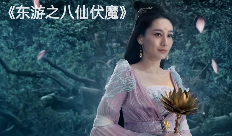 马景涛东游记八仙伏魔,马景涛八仙降魔