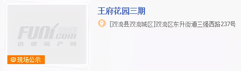 成都小区改名最新规定,成都确定要改名的小区