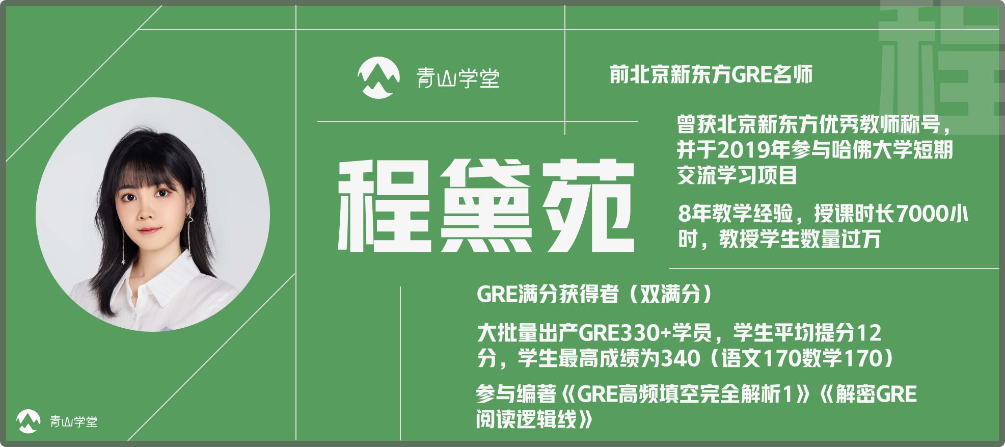 gre考2200算高分吗,gre如何备考才能考到325分