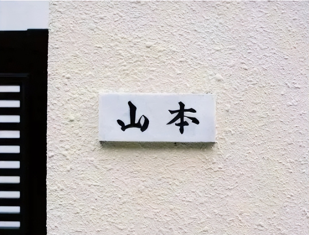 为什么日本人注重细节,日本人家门口为什么要挂姓氏
