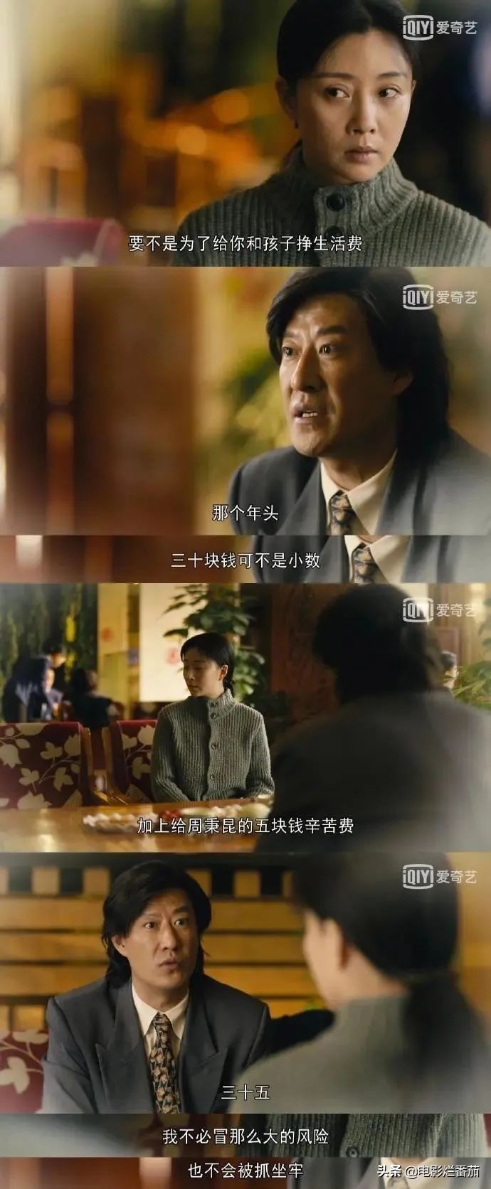 人世间乔春燕演技炸裂,乔春燕演技