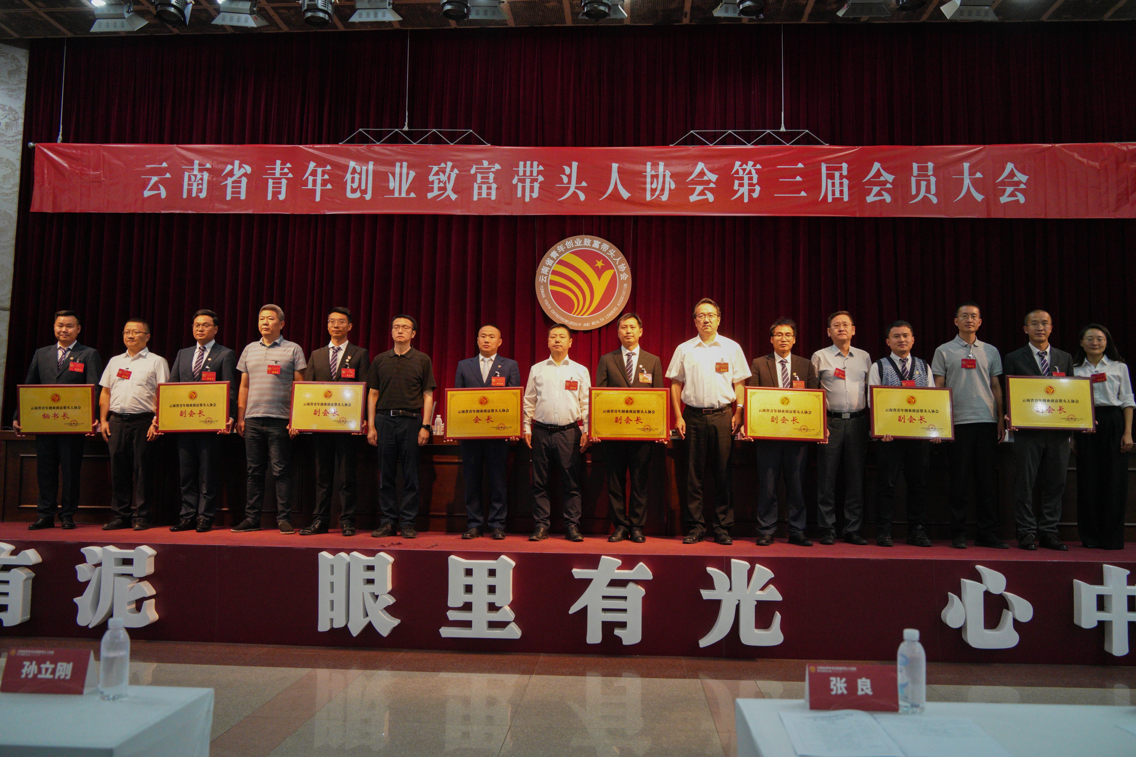 云南省青年企业家协会会员名单,云南省青年创业协会