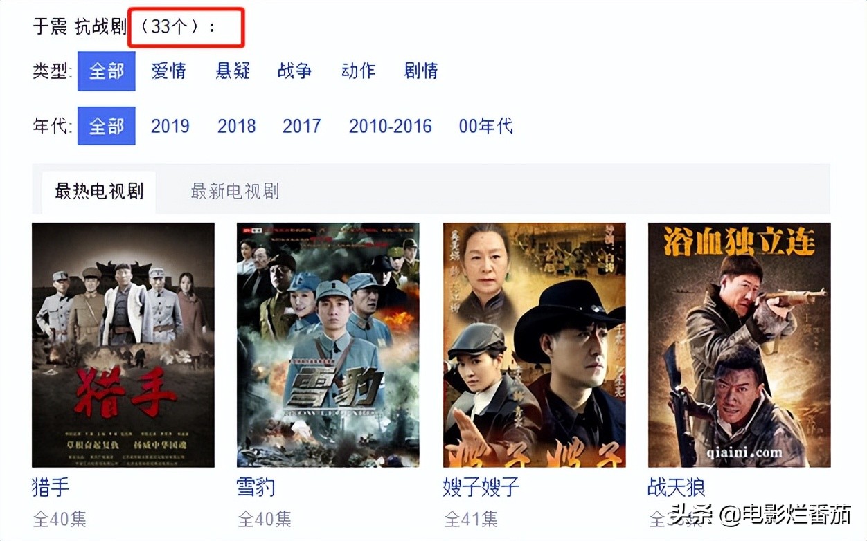 于震谈抗日剧,于震最好的一部抗战剧