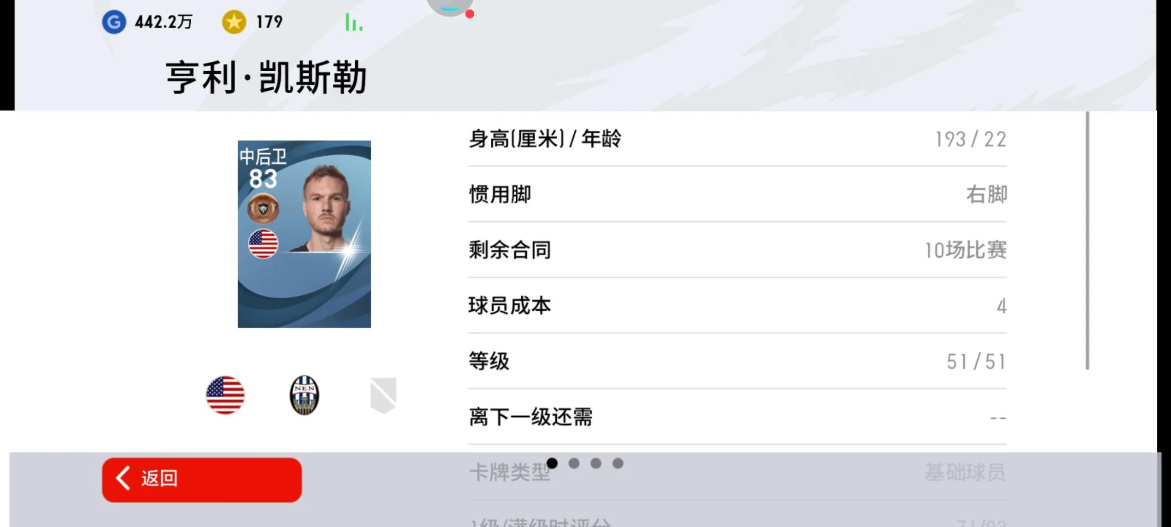 实况足球临时高光币兑换推荐2024,实况足球抽球精选技巧分析