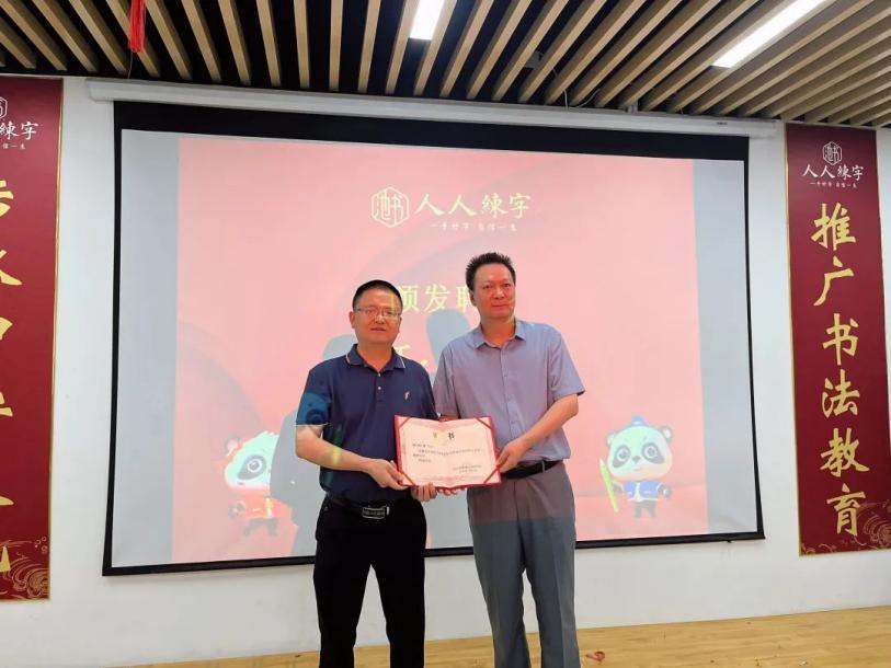 四川省硬笔书法协会人才培养,四川省各市县硬笔书法家协会名单