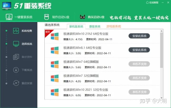 大明电脑装机,大明电脑视频教程