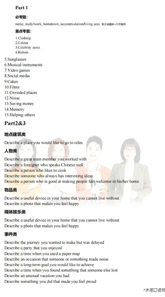 李仙童雅思口语,学为贵雅思老师李仙童