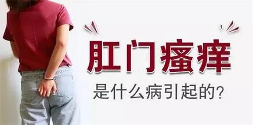 肛周反复开裂和瘙痒,孕期肛周瘙痒怎么办