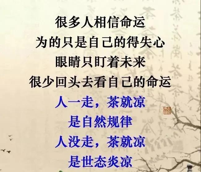 人间沧桑人走茶凉,道不尽世态炎凉诉不完一生沧桑